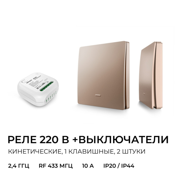 Wi-Fi реле с выключателем  04-84