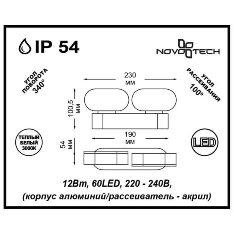357432 STREET NT18 160 белый Ландшафтный светильник IP54 LED 3000K 12W 220-240V KAIMAS