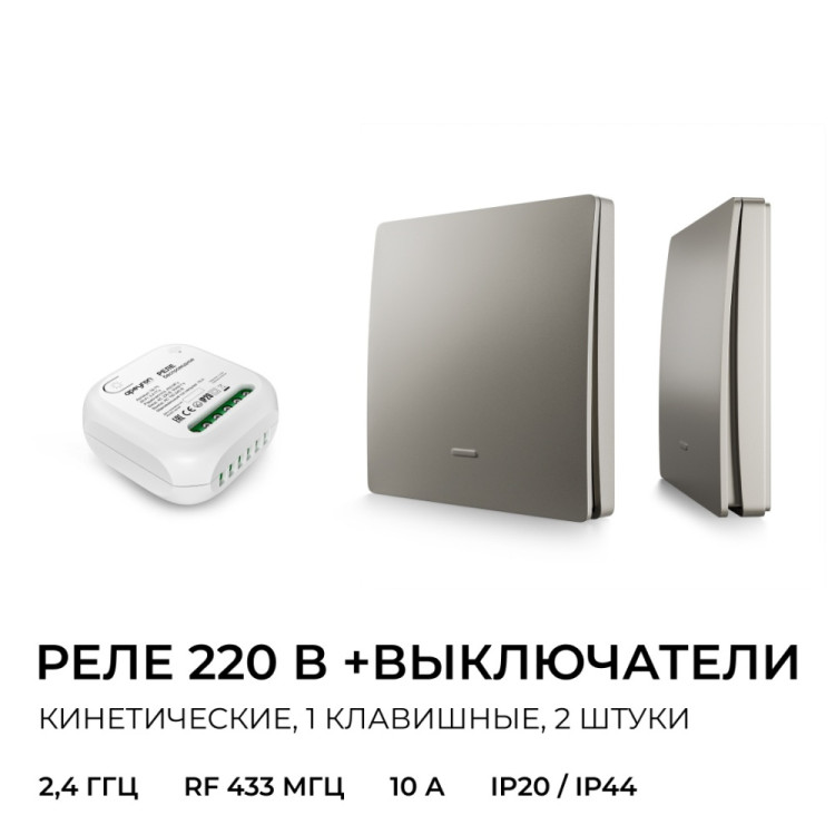 Wi-Fi реле с выключателем  04-85