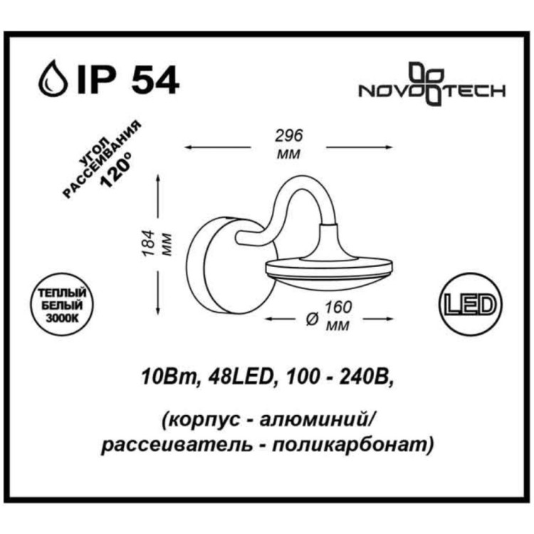 357443 STREET NT18 151 темно-серый Ландшафтный светильник IP54 LED 3000K 10W 100-240V ROCA