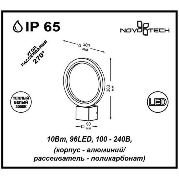 357444 STREET NT18 151 темно-серый Ландшафтный светильник IP65 LED 3000K 10W 100-240V ROCA