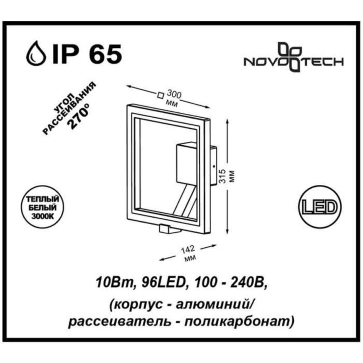 357445 STREET NT18 151 темно-серый Ландшафтный светильник IP65 LED 3000K 10W 100-240V ROCA