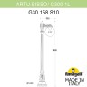 Наземный фонарь GLOBE 300 G30.158.S10.BXF1R