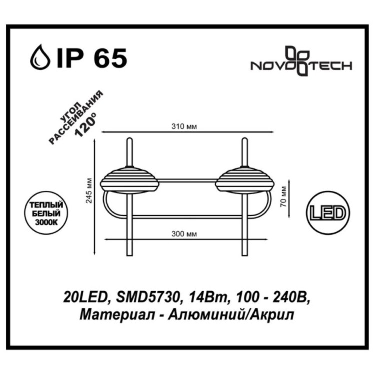 357449 STREET NT18 162 матовый белый Ландшафтный светильник IP65 LED 3000K 14W 100-240V CALLE