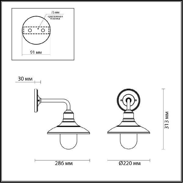 Настенный фонарь уличный Campa 4965/1W Odeon Light