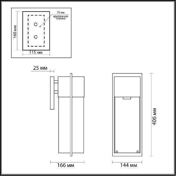Настенный фонарь уличный Capi 4962/1W Odeon Light