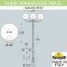 Наземный фонарь GLOBE 300 G30.205.M30.AYF1R