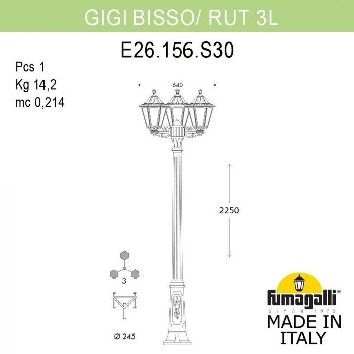 Наземный фонарь Rut E26.156.S30.BYF1R