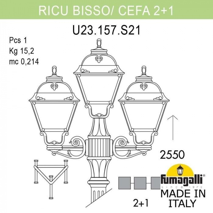 Наземный фонарь Cefa U23.157.S21.VXF1R