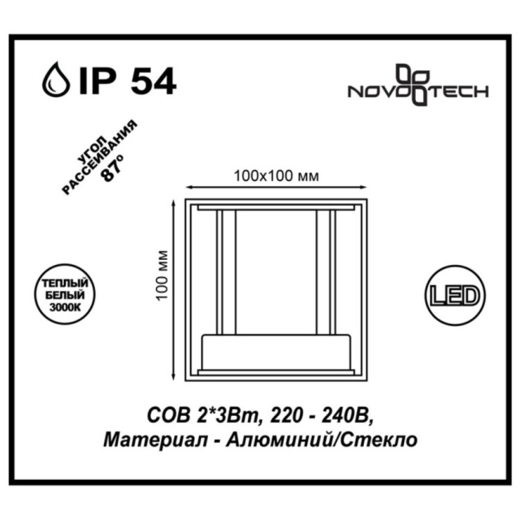 357518 STREET NT18 163 белый Ландшафтный светильник IP54 LED 3000K 6W 220-240V CALLE