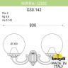 Настенный фонарь уличный GLOBE 300 G30.142.000.AXF1R