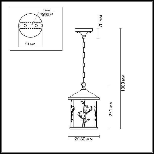 Уличный светильник подвесной Cuita 4963/1 Odeon Light