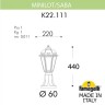 Наземный фонарь Saba K22.111.000.VXF1R