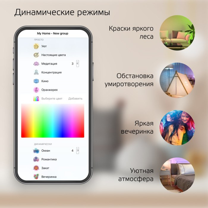 Прожектор уличный Smart Home 3550132