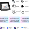 Прожектор уличный Smart Home 3560132