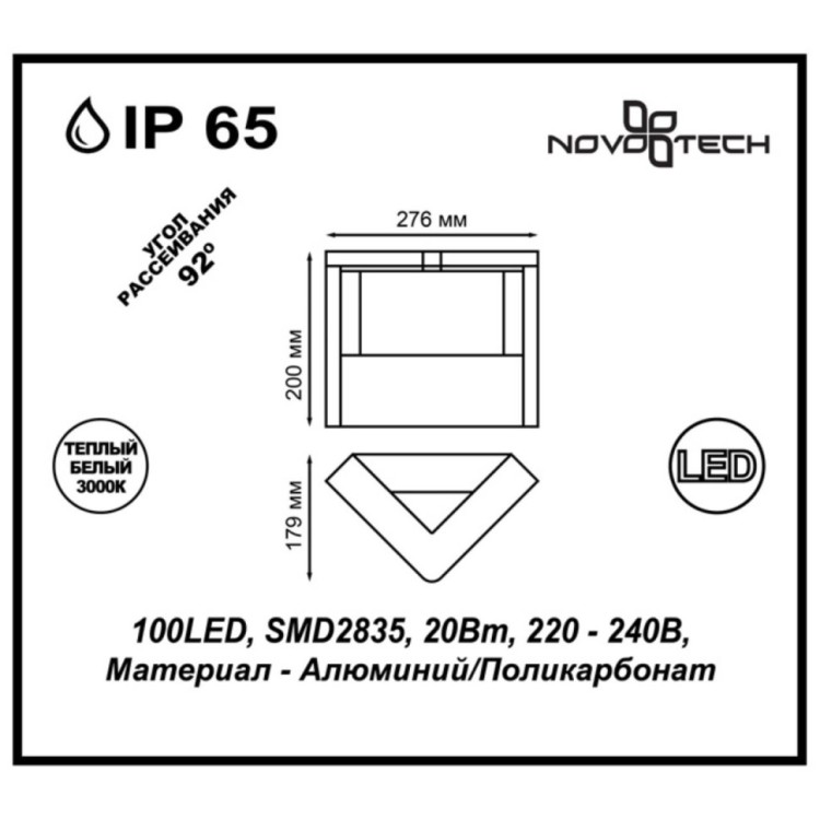 357675 STREET NT18 150 темно-серый Ландшафтный светильник IP65 LED 3000K 20W 220-240V ROCA