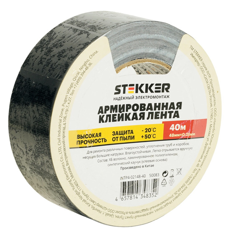 Армированная клейкая лента  50083