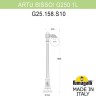Наземный фонарь GLOBE 250 G25.158.S10.BZF1R