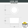 Потолочный светильник уличный Livia 160 3A9.000.000.LXD1L