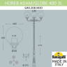 Наземный фонарь Globe 400 G40.208.M30.AYE27