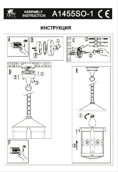 Уличный светильник подвесной Persia A1455SO-1BK