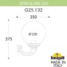Настенный фонарь уличный GLOBE 250 G25.132.000.WXF1R