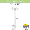 Наземный фонарь GLOBE 250 G25.157.R20.AYF1R