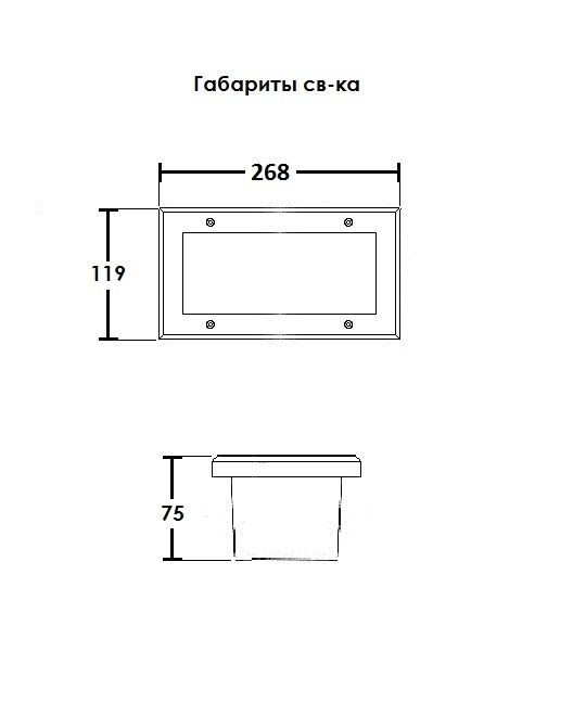Встраиваемый светильник уличный  91458 W