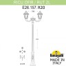 Наземный фонарь Rut E26.157.R20.VYF1R