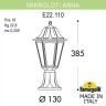 Наземный фонарь Anna E22.110.000.AYF1R