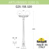 Наземный фонарь GLOBE 250 G25.158.S20.WZF1R